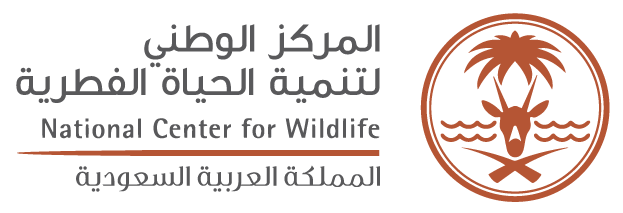 شعار-المركز-الوطني-لتنمية-الحياة-الفطرية