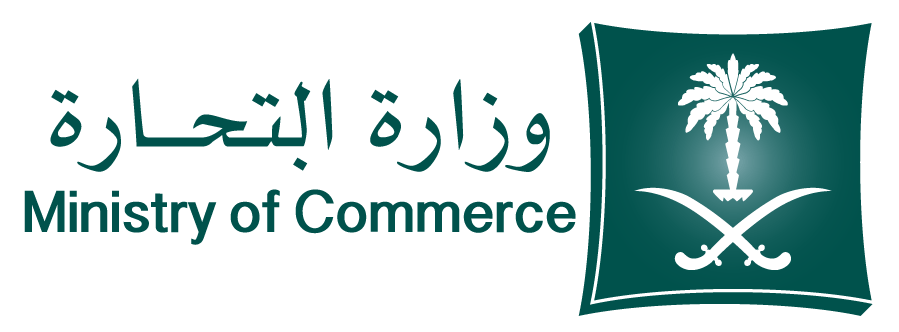 شعار-وزارة-التجارة-SVG